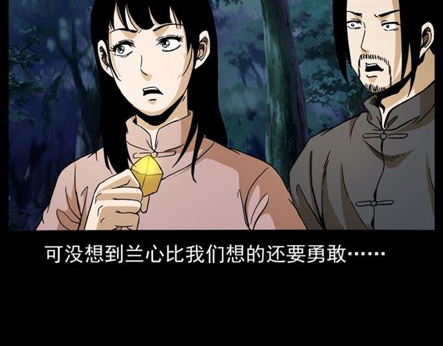 第146话  阎老九之黄泉领主121