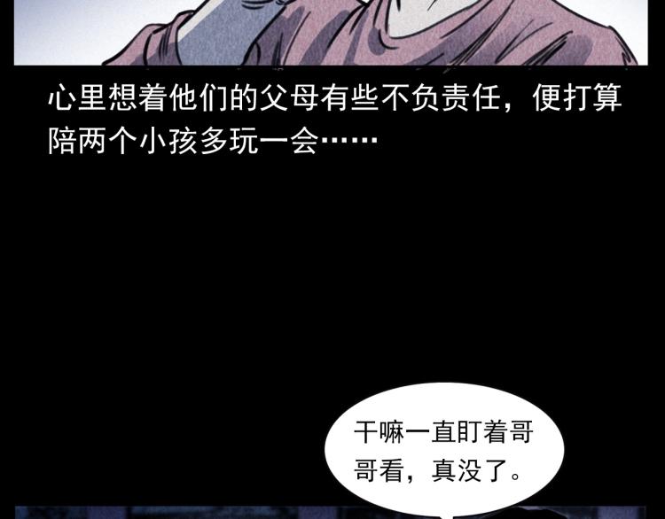 第312话 请你吃苹果38