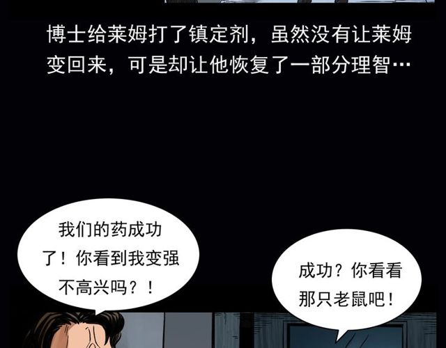 第164话  阎老九之吊死鬼123