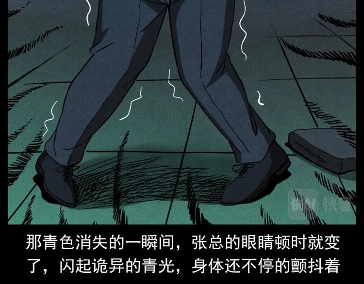 第306话 后背有人66