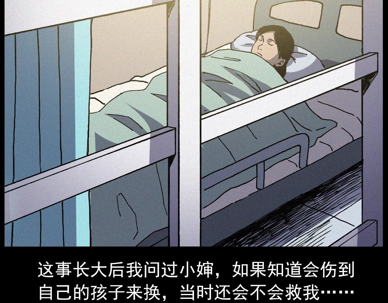 442话 小婶97