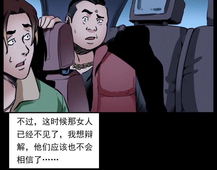 第282话 第四人47