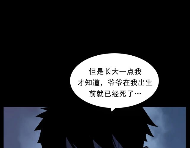 第169话  午夜场之她是谁？85