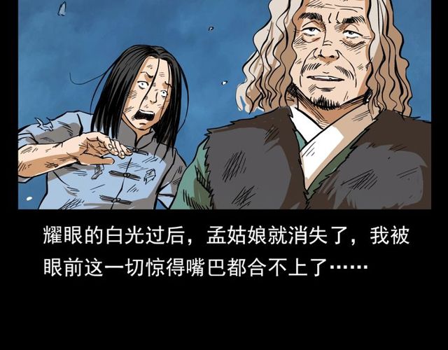 第105话 战神！94