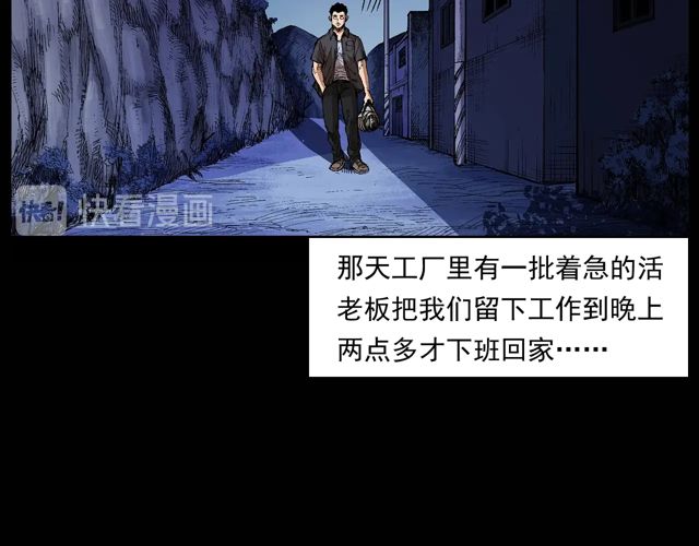 第171话 午夜场之偷窥34