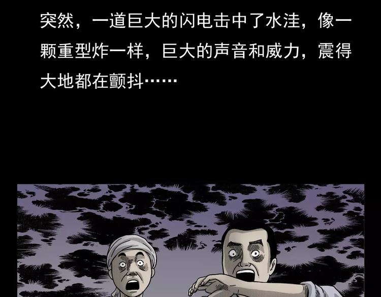 第3话 湖怪61
