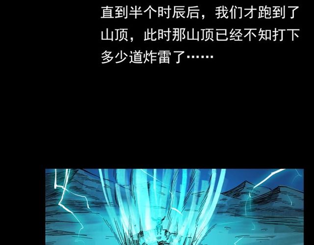 第103话 鬼王传26