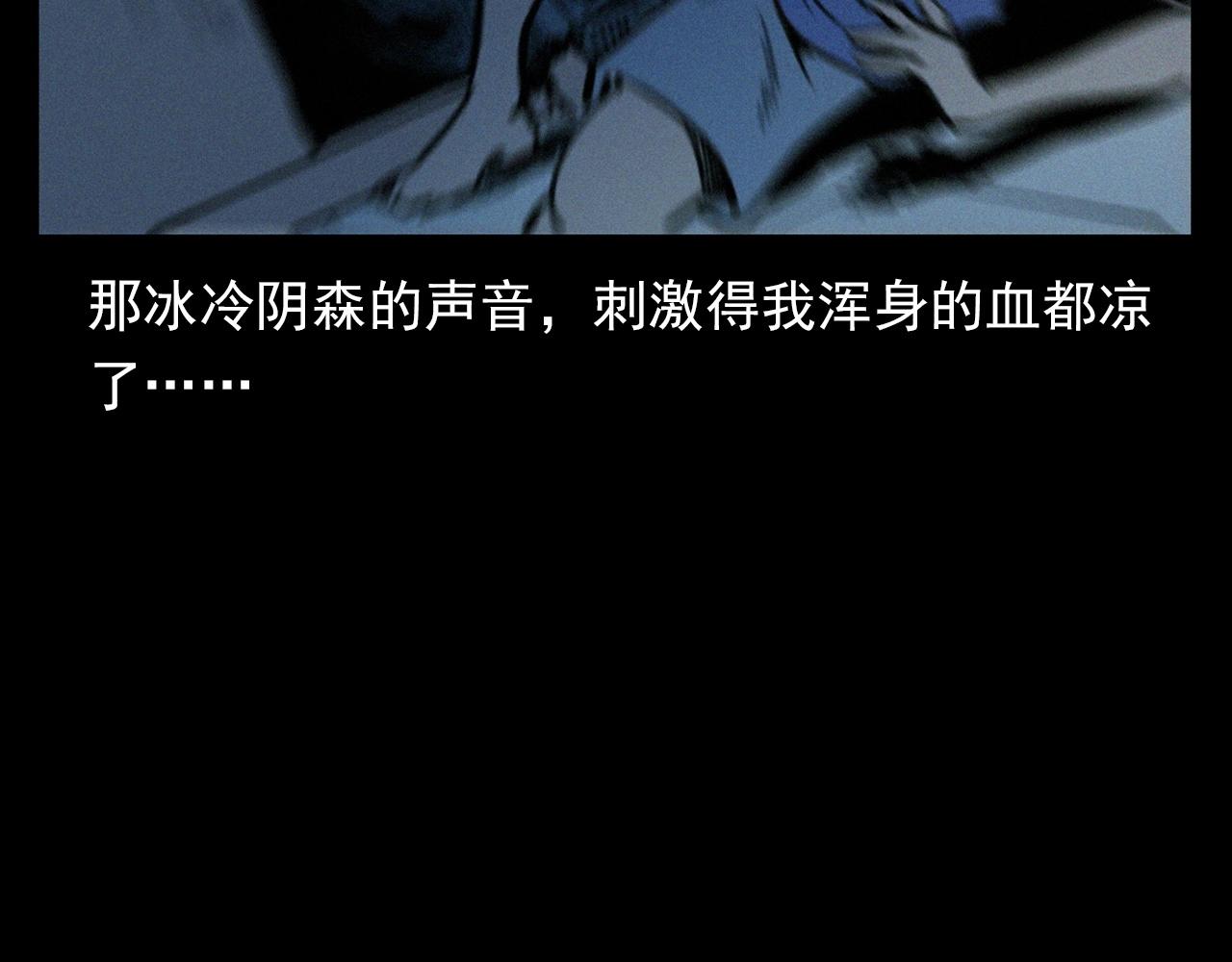 第357话 公寓惊魂74