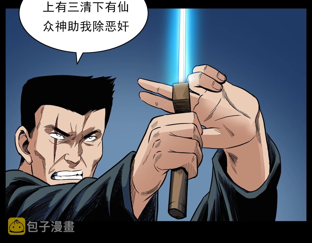 第186话阎老九之又来了个魔女110