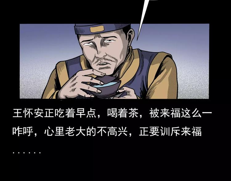 第23话 祖上罪39