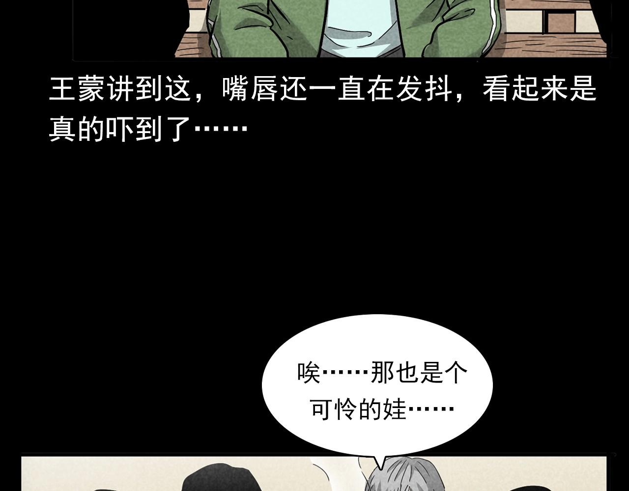 第381话 荒村诡事88