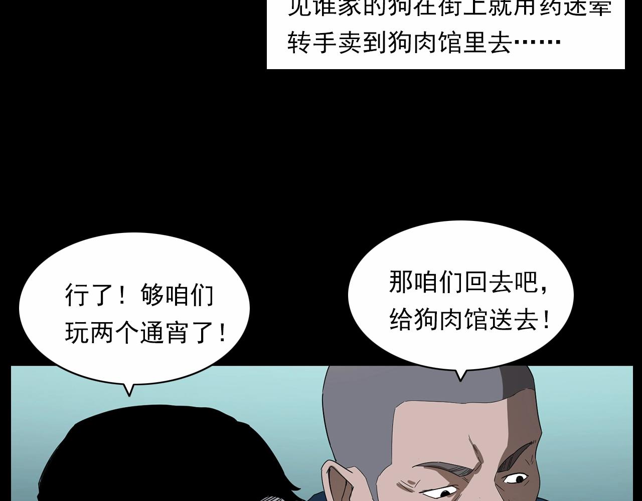 第185话 午夜场之偷狗10