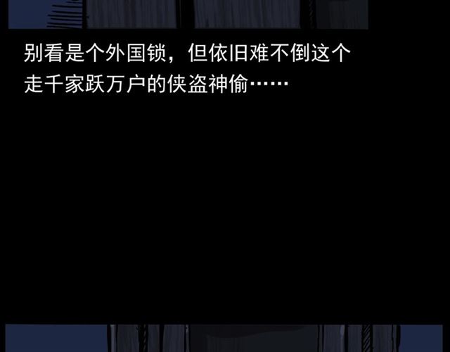 第162话  阎老九之阴兵借道165