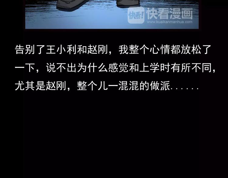 第22话 天上掉钱31
