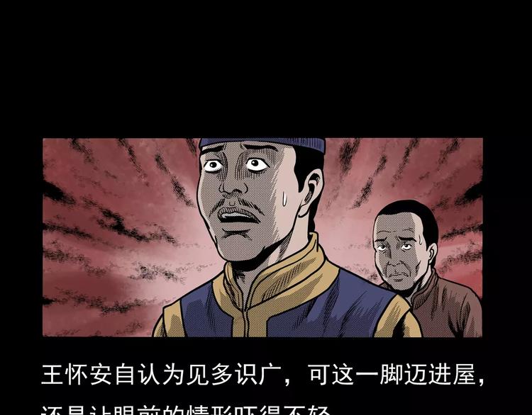 第23话 祖上罪56