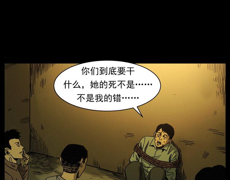 第263话 恐怖的风俗10
