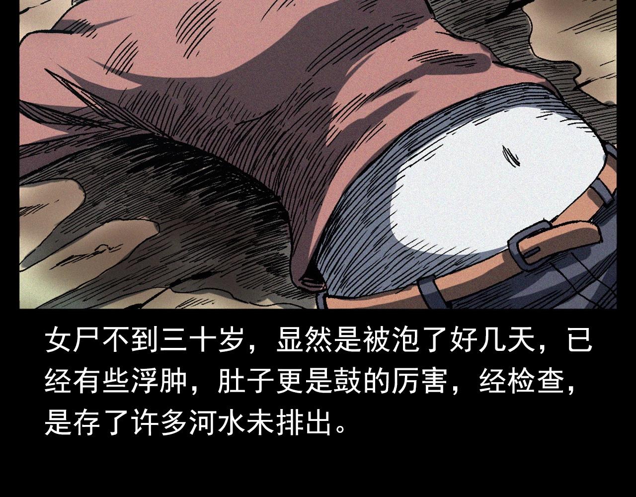 第364话 浮尸案9
