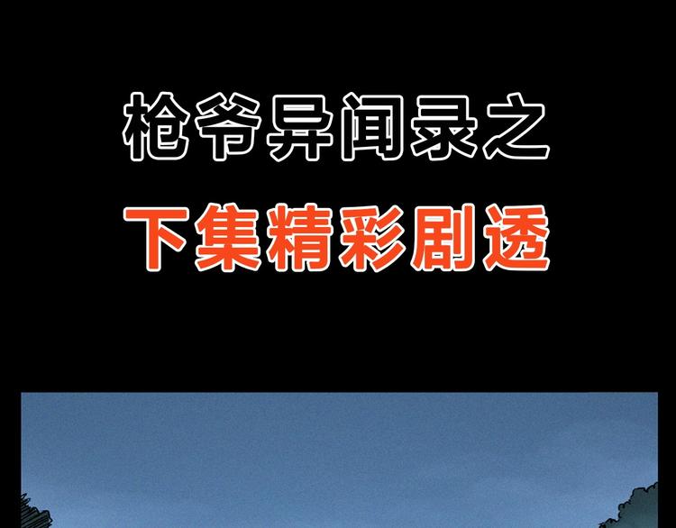 第263话 恐怖的风俗90