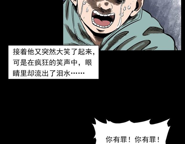 第131话  你有罪！91
