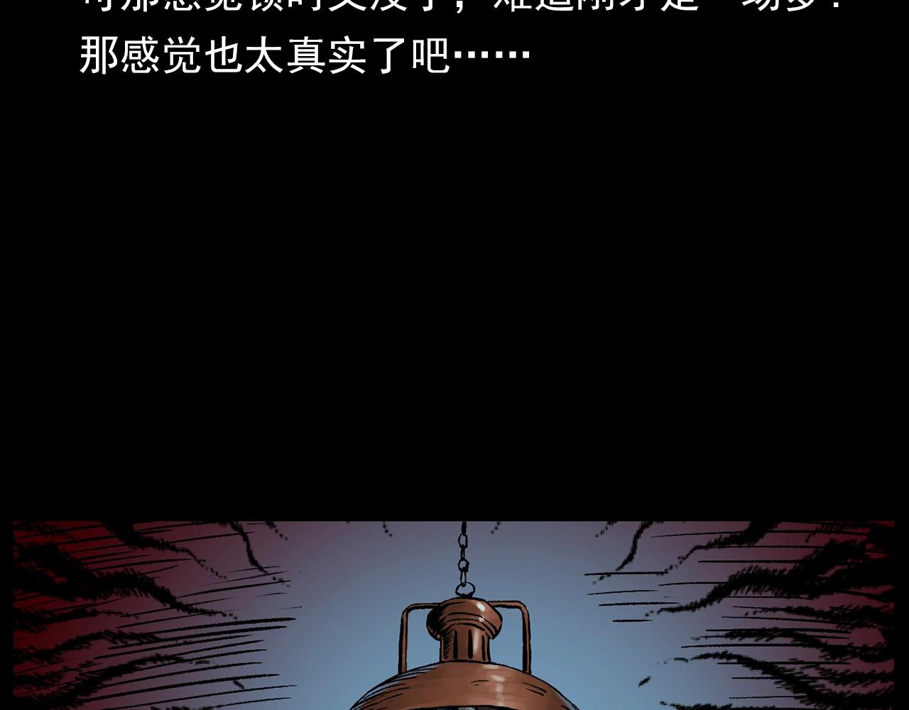 第176话 阎老九之她在你身后91