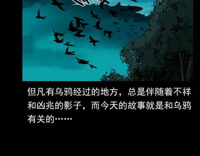 第120话 乌鸦！6