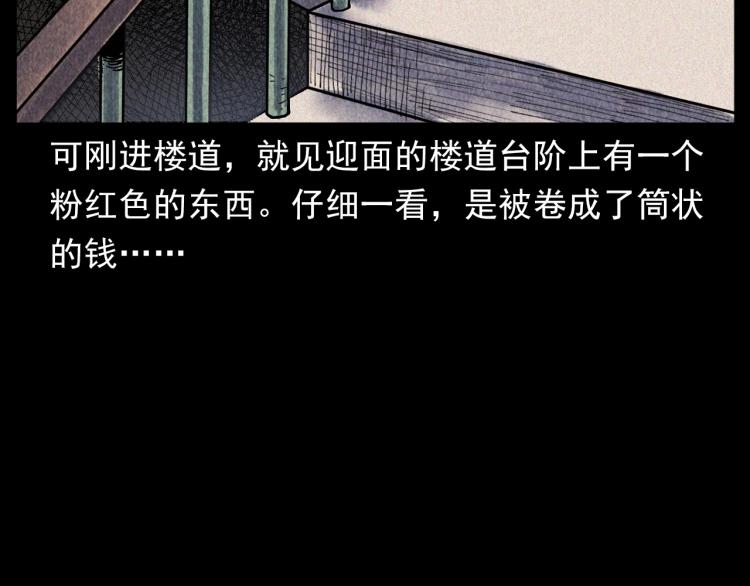 第316话 借命钱13