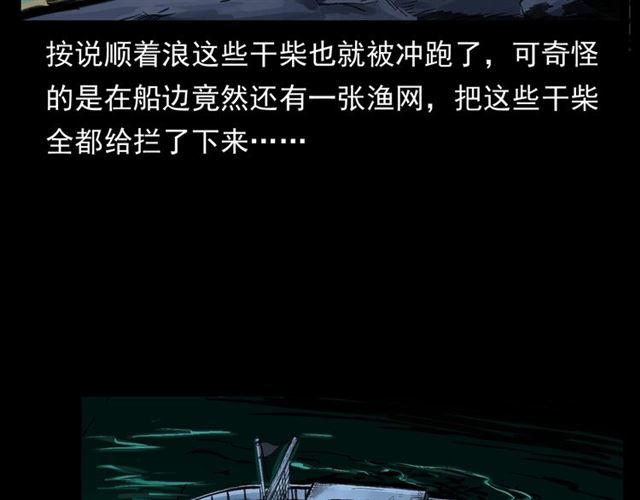 第158话  阎老九之火烧洋船8