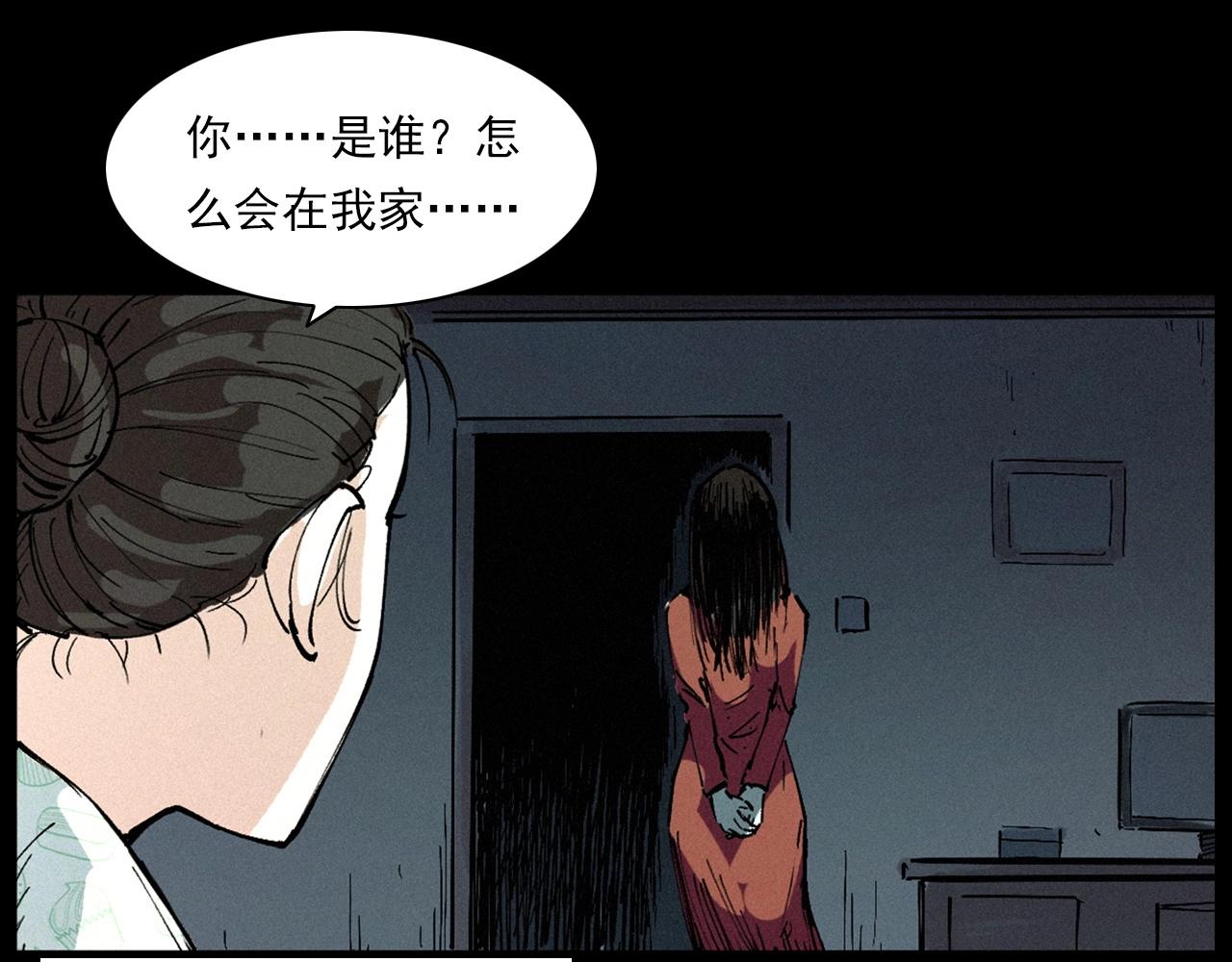 第258话 凶宅历史17