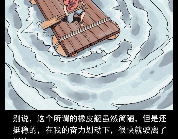 第318话 水里的怪物26