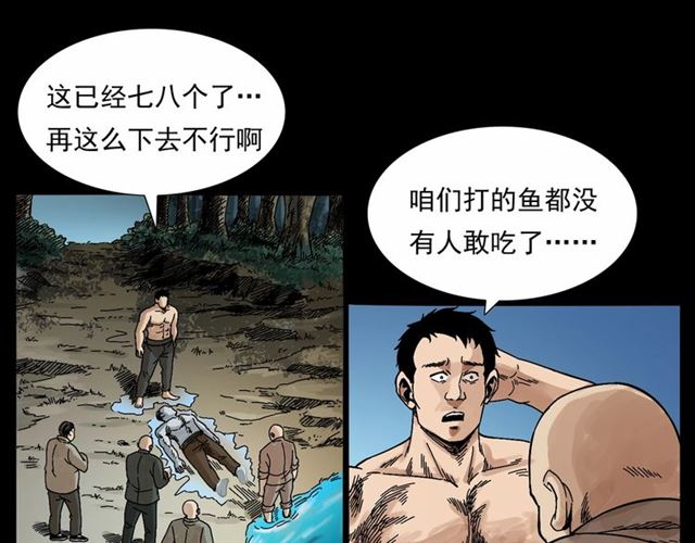 第166话  午夜场之河漂子38