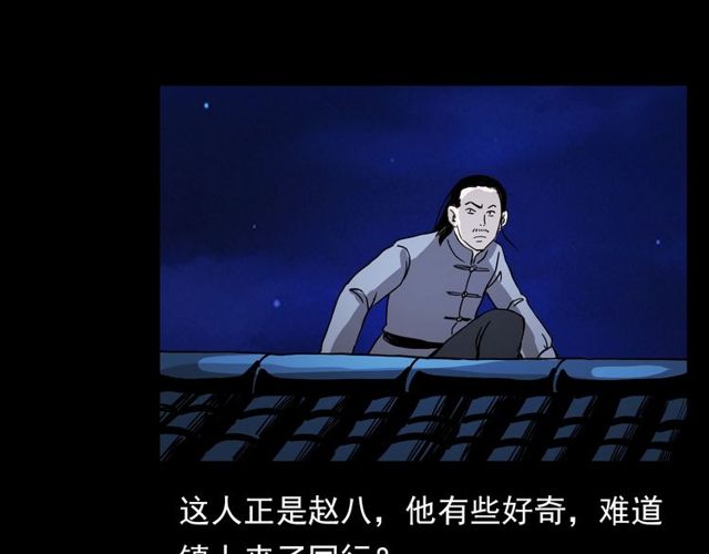 第109话 采花贼！53
