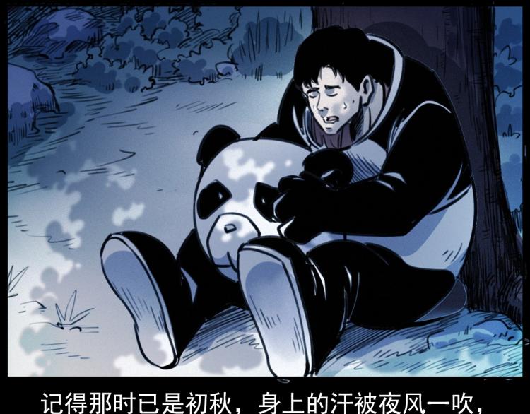 第312话 请你吃苹果13