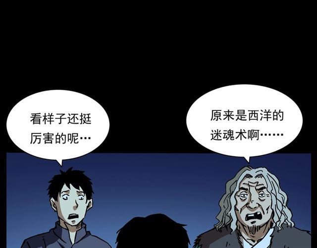 第162话  阎老九之阴兵借道120