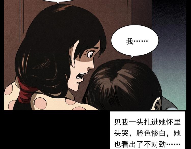 第287话 飞蚊症76