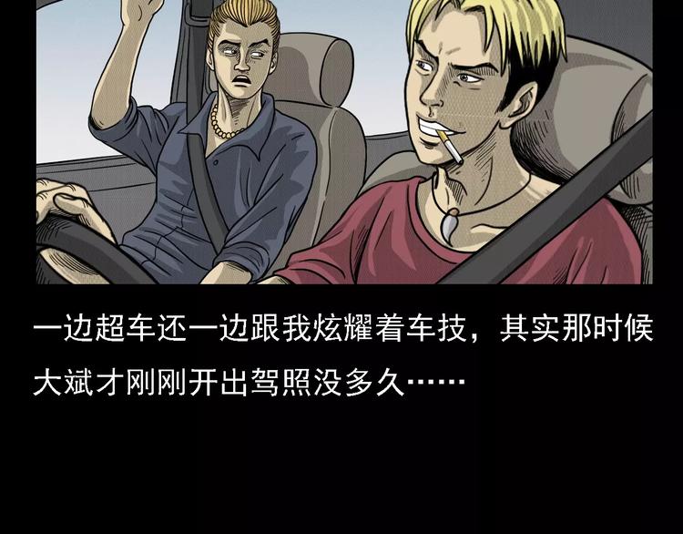 第1话 插队56
