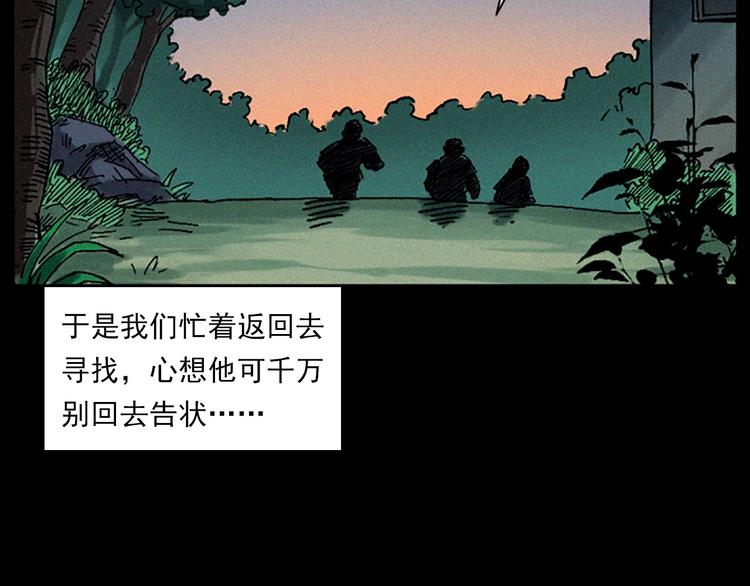 第281话 母女魂20