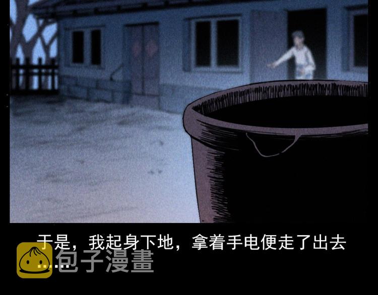 第307话 鼠恩79