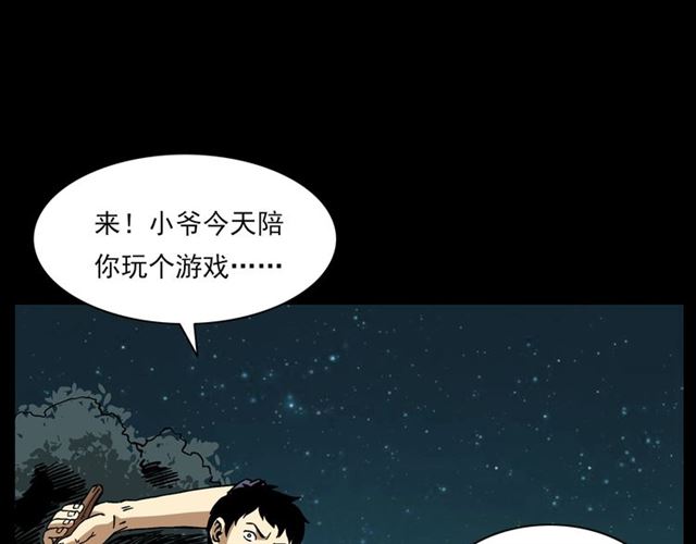 第132话  战神！31