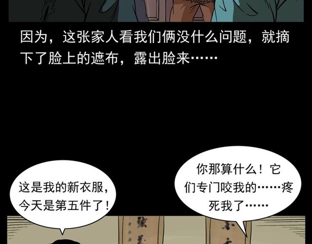 第154话  这个老头坏得很！21