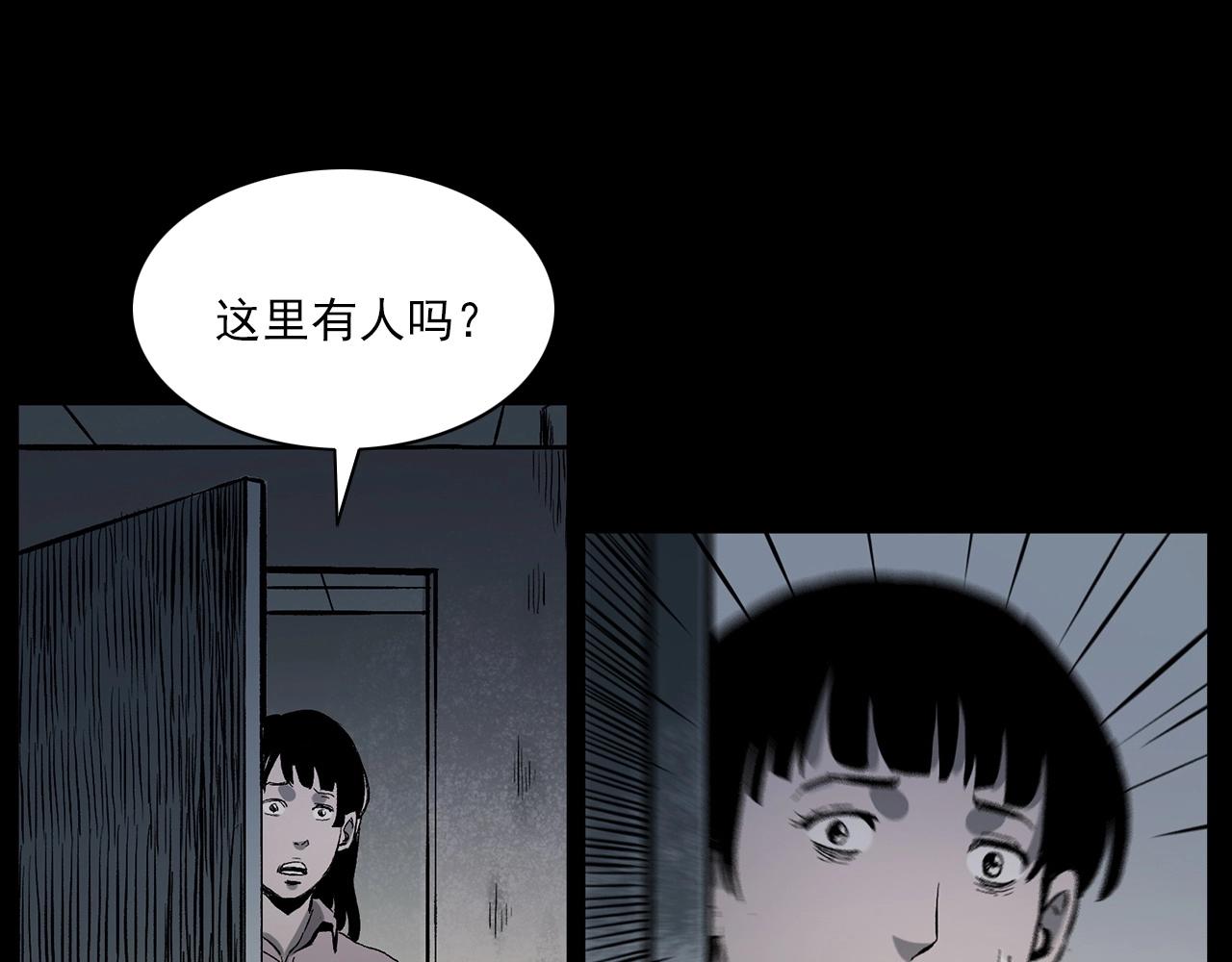 第228话 女生遇鬼91