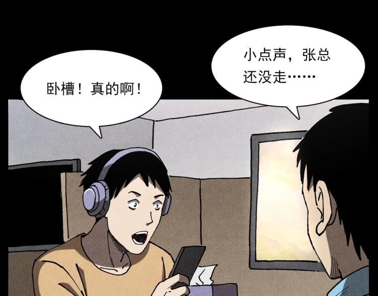 第306话 后背有人17