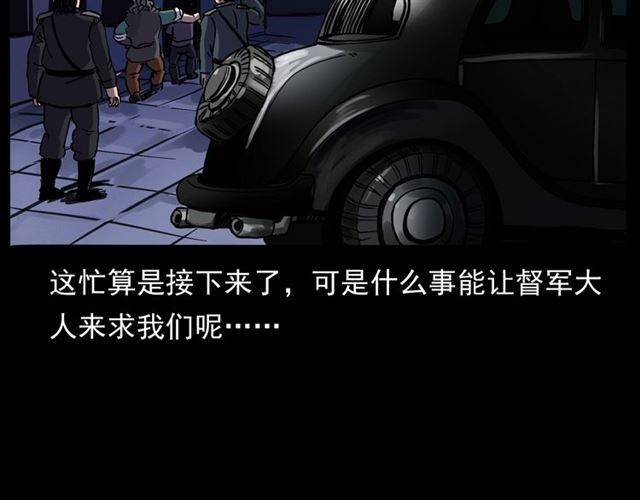 第158话  阎老九之火烧洋船155