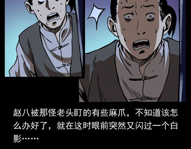 第160话   阎老九之洋鬼127