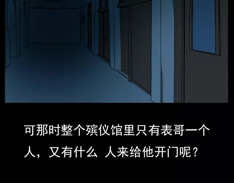 第16话 入殓异事70