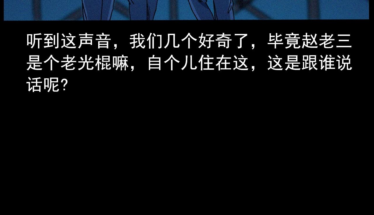 438话钉子户33