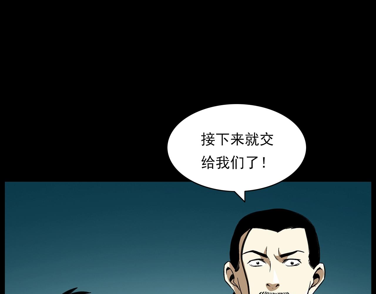 第196话 阎老九之抓捕食人鬼46