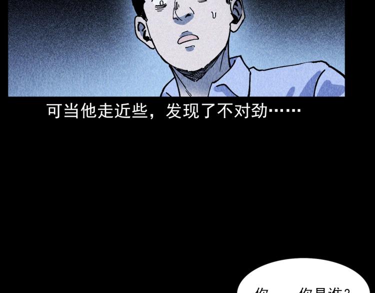 第309话 老赖43