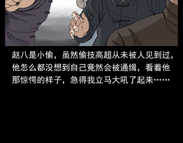 第122话 英雄失身了！18