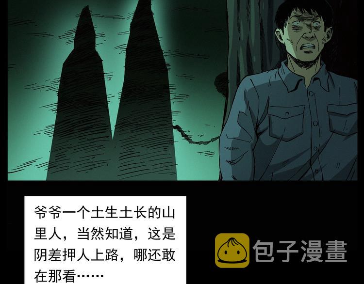 第261话 勾魂42