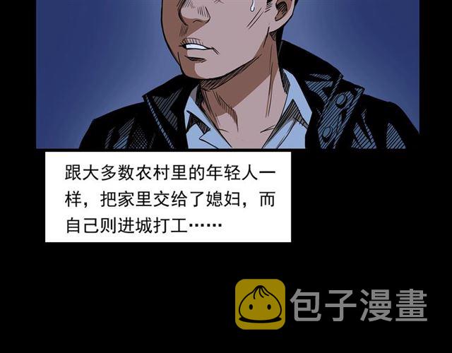 第167话  午夜场之奸情人命13